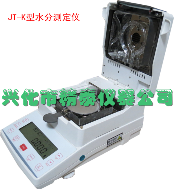 JT-K10新型鹵素快速水分測(cè)定儀
