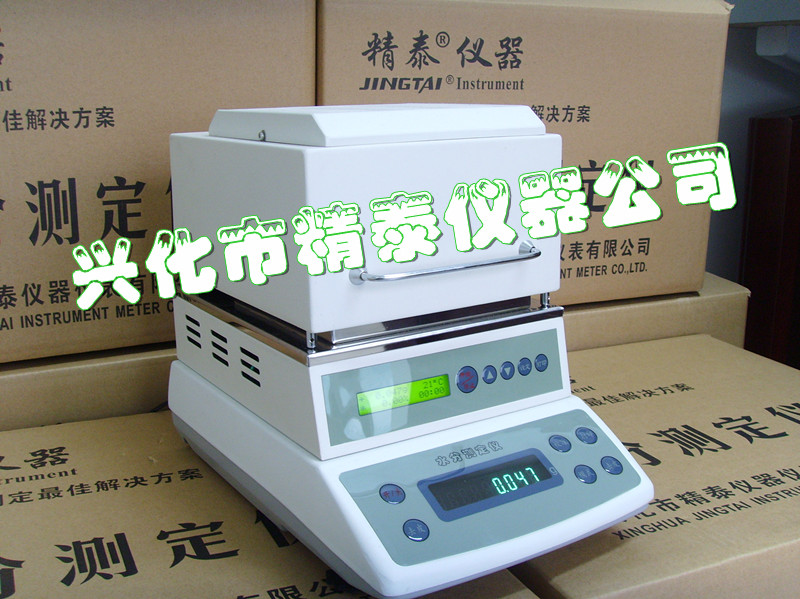 注塑行業(yè)水分測(cè)定儀 塑膠填充劑水分測(cè)定儀 塑膠母料水分儀 色母快速水分檢測(cè)儀